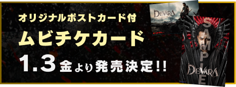 ムビチケ発売！